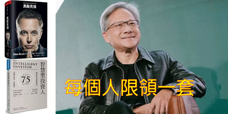 Book cover ChatGPT大全 and man wearing black jacket speaking with stadium background, with yellow text 每一人限領一本